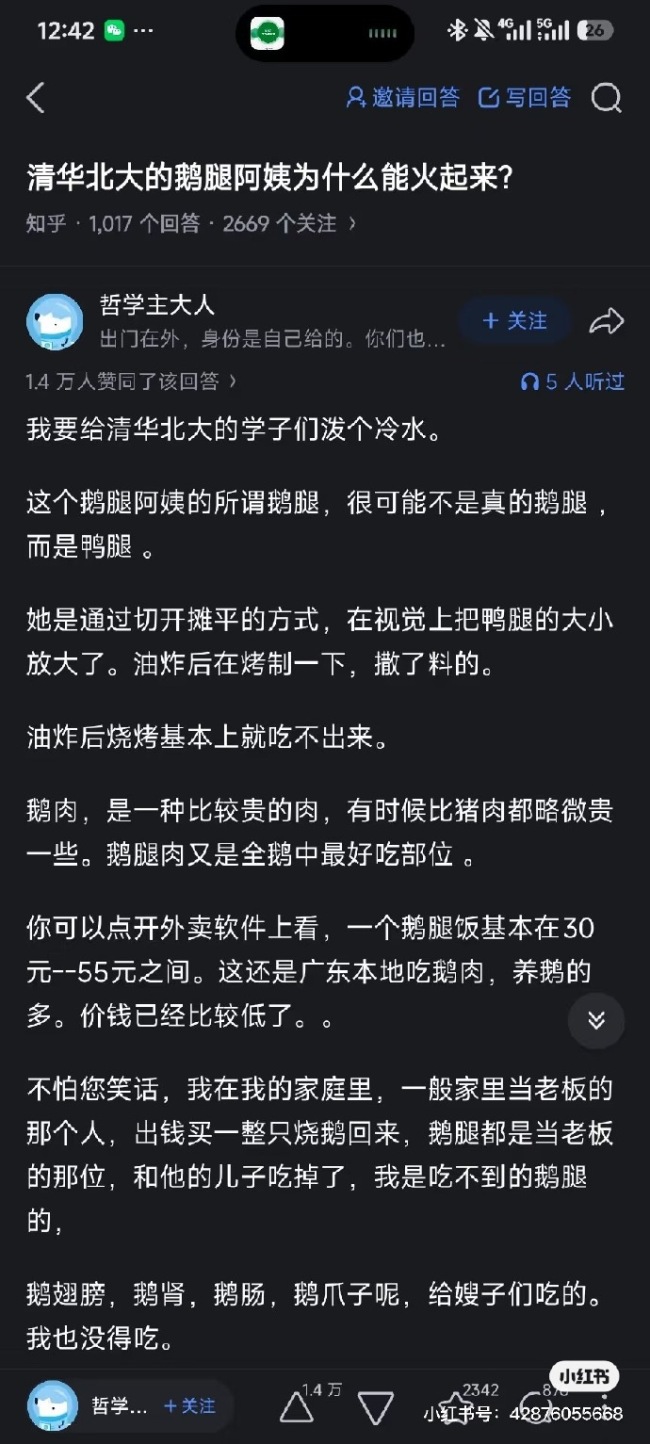 命運(yùn)戲弄大饞豬！賣(mài)鵝腿的阿姨原來(lái)一直賣(mài)的鴨腿