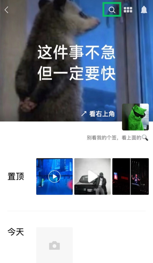 微信上新網(wǎng)友:終于能精準“考古”：告別“滑滑滑”時代