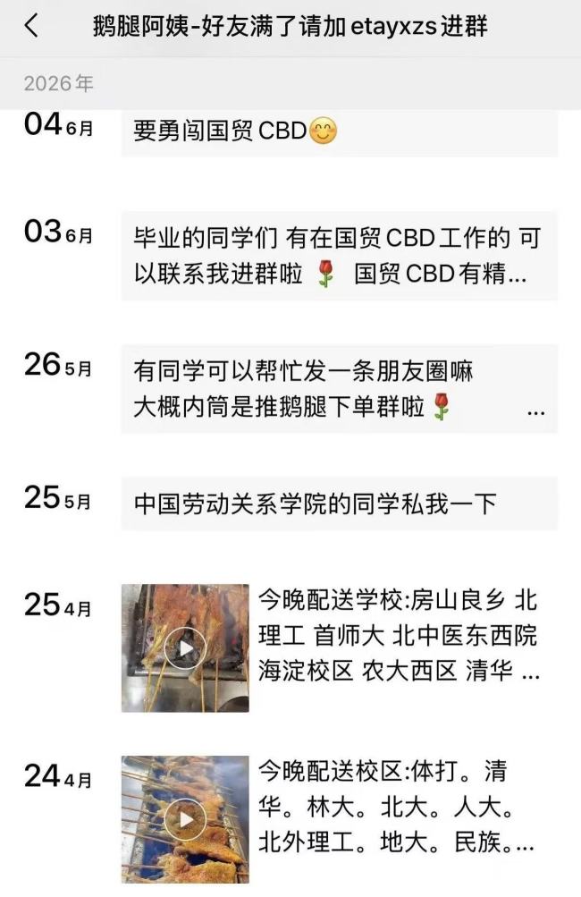 起底鹅腿阿姨商业模式