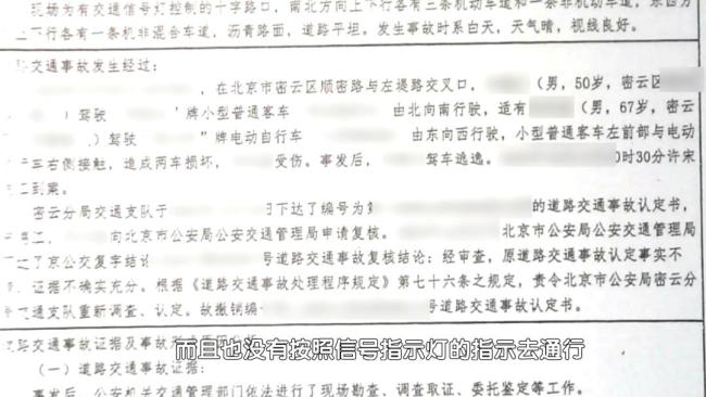 司機(jī)撞人逃逸不服處罰起訴警方 謊言難逃法眼