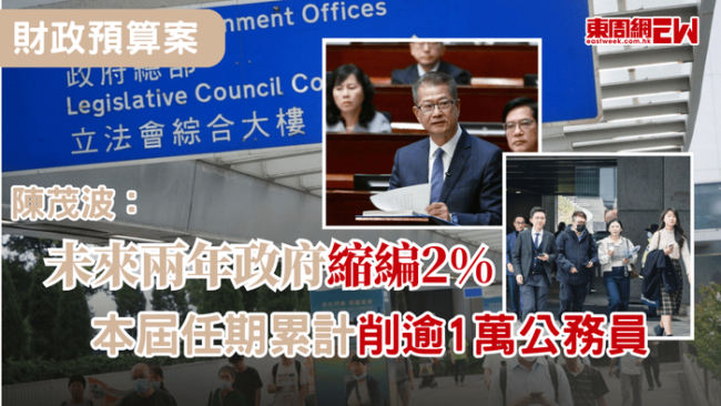 香港全體公務(wù)員加薪2% 平衡財政與人才吸引力