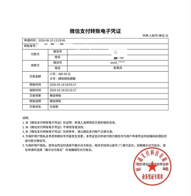 鹅腿阿姨老粉称愿意提供没吃的产品检测 顾客考虑维权起诉