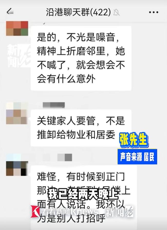 獨(dú)居老人每天凌晨大喊大叫3小時(shí) 背后原因令人唏噓