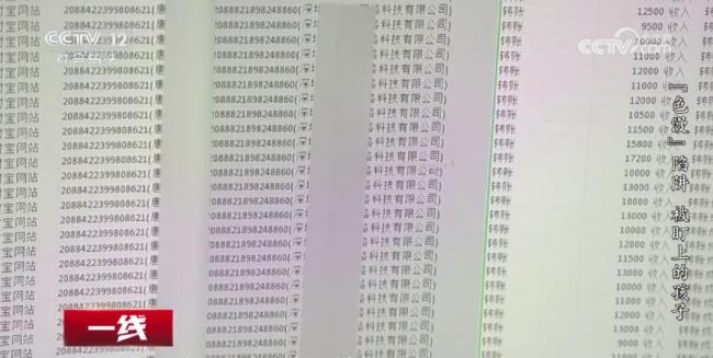 孩子陷色情漫画网站 深夜频繁消费 央视曝光陷阱