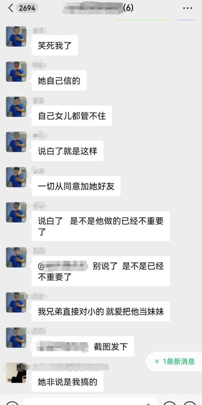 小區(qū)保安長期匿名騷擾業(yè)主母女 涉事者已被警方帶走調(diào)查
