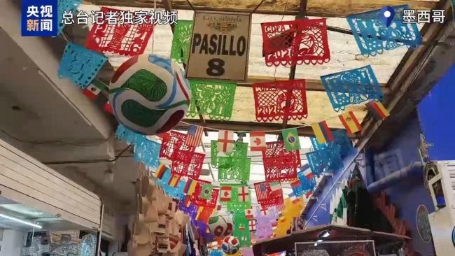 墨西哥城烟火璀璨迎接世界杯 赛事氛围浓厚
