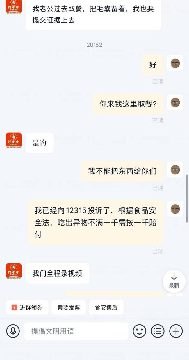 女子稱外賣吃出毛發(fā) 店主:廚師是光頭
