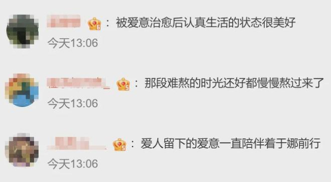 于娜首次公开丈夫去世细节 冲上热搜引发热议
