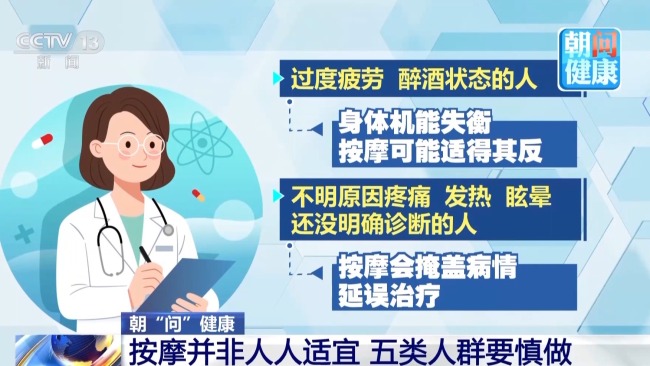 按個(gè)肩頸為何會(huì)突發(fā)血栓 不當(dāng)按摩風(fēng)險(xiǎn)高