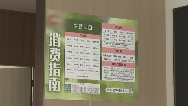 女子在浴室洗澡遇男子闖入 管理疏忽引發(fā)爭議