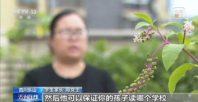 央视曝光倒卖学生信息黑产链条