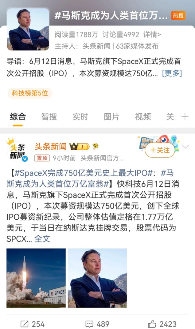 马斯克成首位万亿美元富翁 富可敌国成现实
