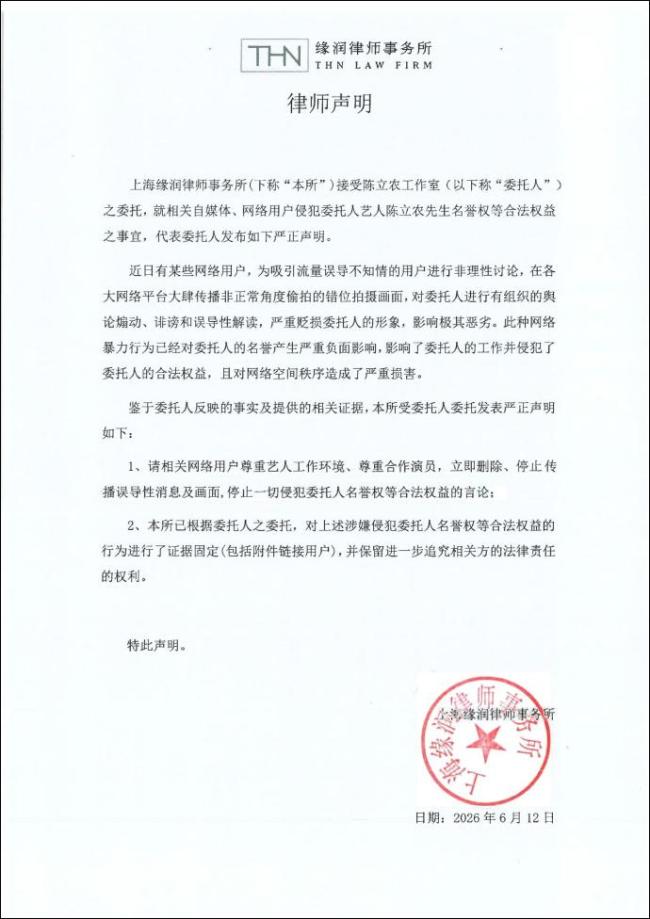 陈立农工作室回应争议性动作 错位视频引发误解