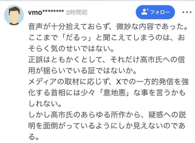 高市早苗被记者追问时疑说“烦死了”引争议