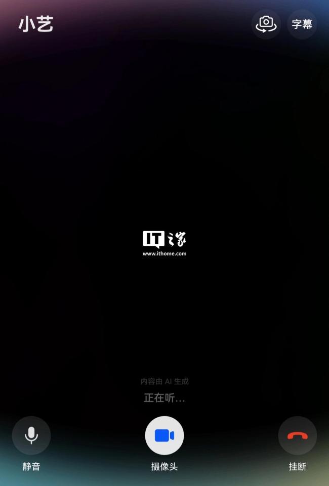 华为AI眼镜与小艺看世界联动 辅助视障探索世界