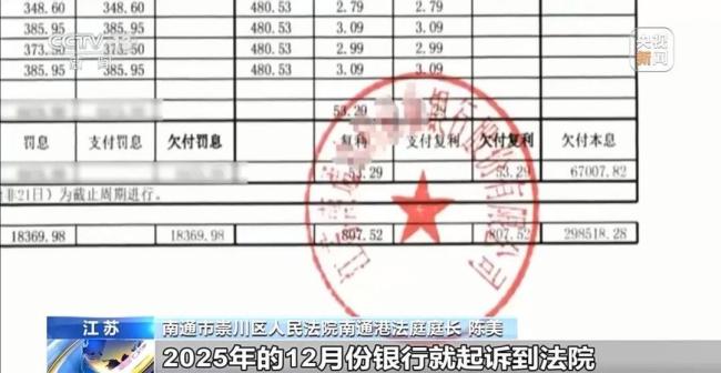 男子离世留下27万逾期贷款 法院判了 继承人责任明确