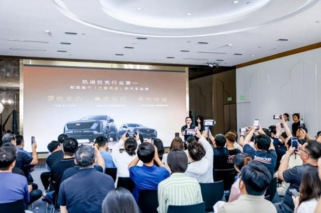 凱迪拉克推出三年八折回購權(quán)益 重構(gòu)豪華車價(jià)值壁壘