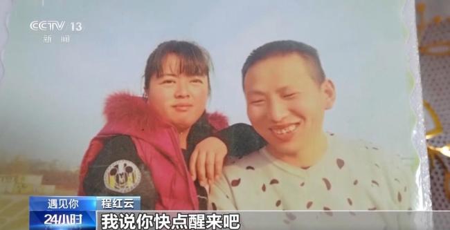 領(lǐng)證6小時(shí)后丈夫出車禍 女子守護(hù)19年 一句承諾一生相守