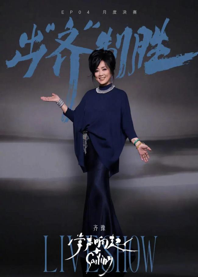 《歌手》张碧晨被淘汰 危险区激烈竞争