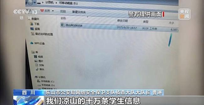 79萬(wàn)多條學(xué)生信息被倒賣 招生中介精準(zhǔn)騷擾家長(zhǎng)