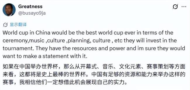 世界杯開幕式 嚇我一跳 網友期待中國舉辦