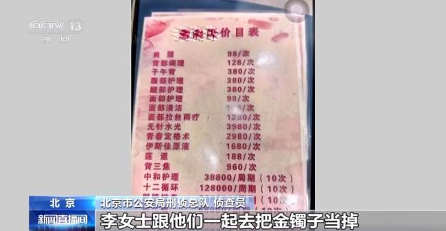 央视曝光套路养生馆骗局
