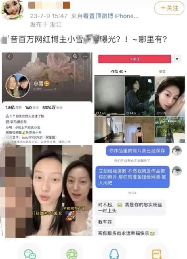 曝张百乔小雪出售沈阳别墅