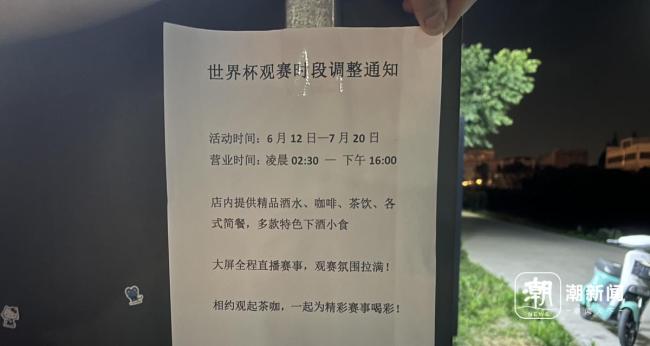 店主邀約4000人看世界杯 0人到店 尷尬的“孤獨(dú)”觀賽夜
