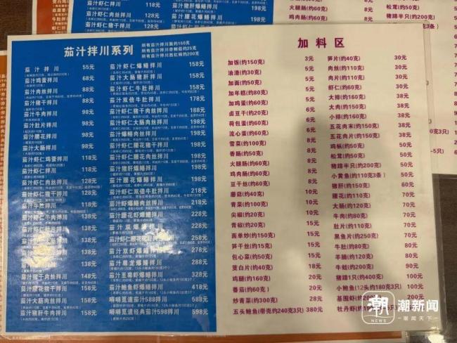 2188元面館一天接200個騷擾電話