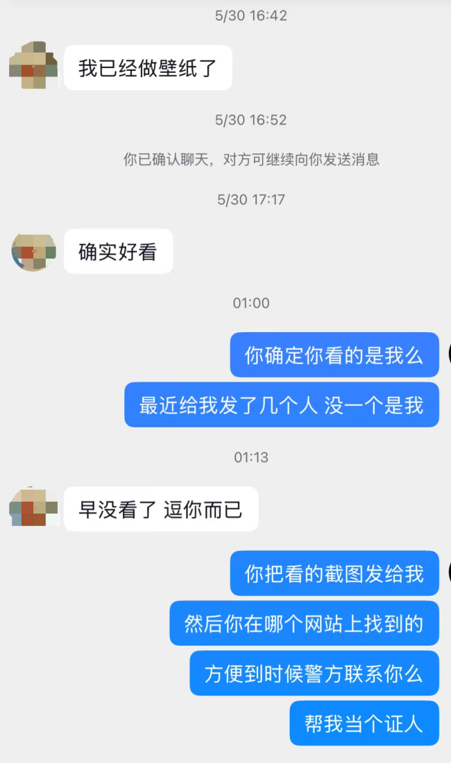 記者臥底偷拍群：超5萬人圍觀隱私直播，偷拍黑產(chǎn)鏈條曝光