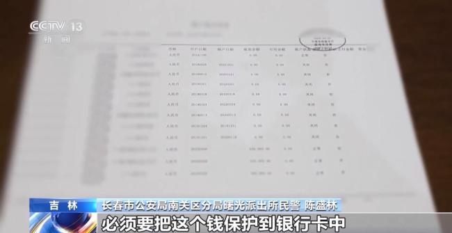 接到医保异常电话直接挂 保住189万元养老钱
