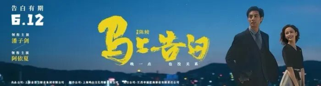 《马上告白》学会温柔相爱 细水长流的治愈