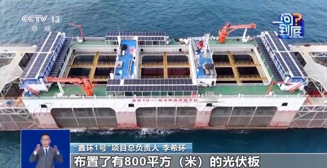 “鑫环1号”如何打造“海上粮仓”？