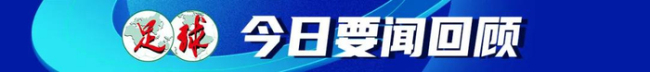曝莫德里奇可能世界杯后退役 或将告别足坛