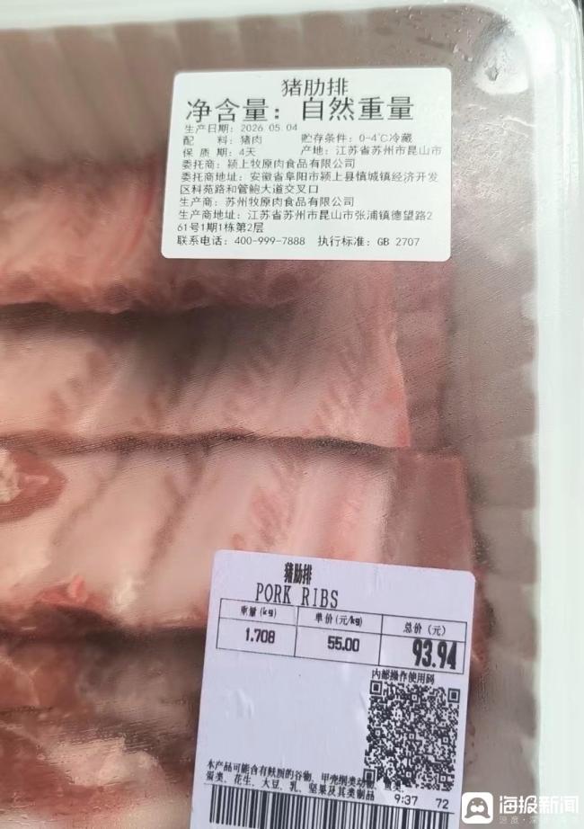 山姆“极速达”被指清理临期库存 消费者遭遇频发