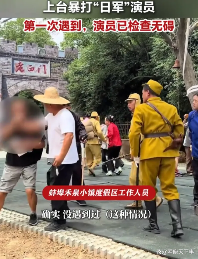 大爷入戏太深上台暴打日军演员 情绪失控引争议