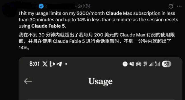 Claude Fable 5上线全网热议 神话级模型震撼登场