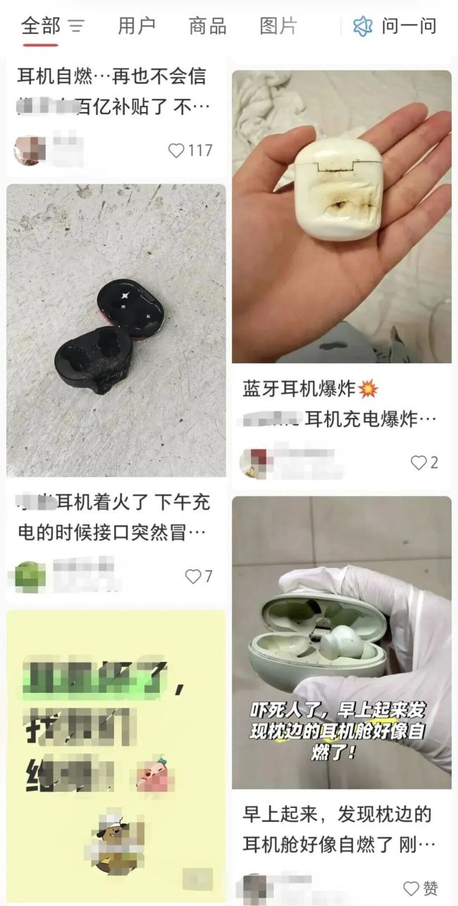 耳机在耳内爆炸 当事人:非“杂牌” 正常使用一年多突遇意外