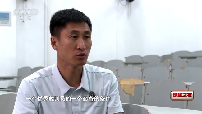 马宁说裁判不必让所有人喜欢