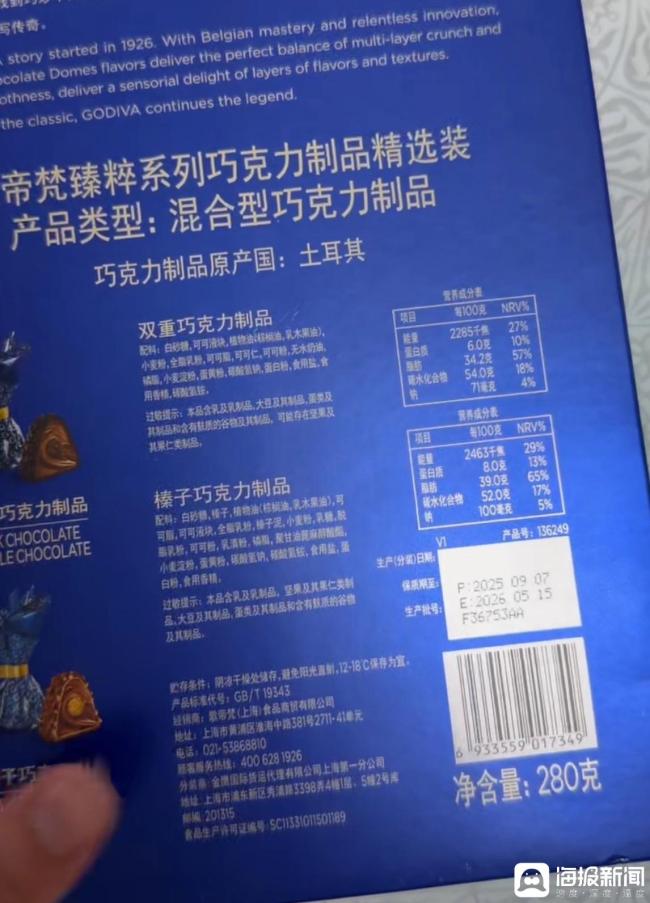 山姆“极速达”被指清理临期库存 消费者遭遇频发