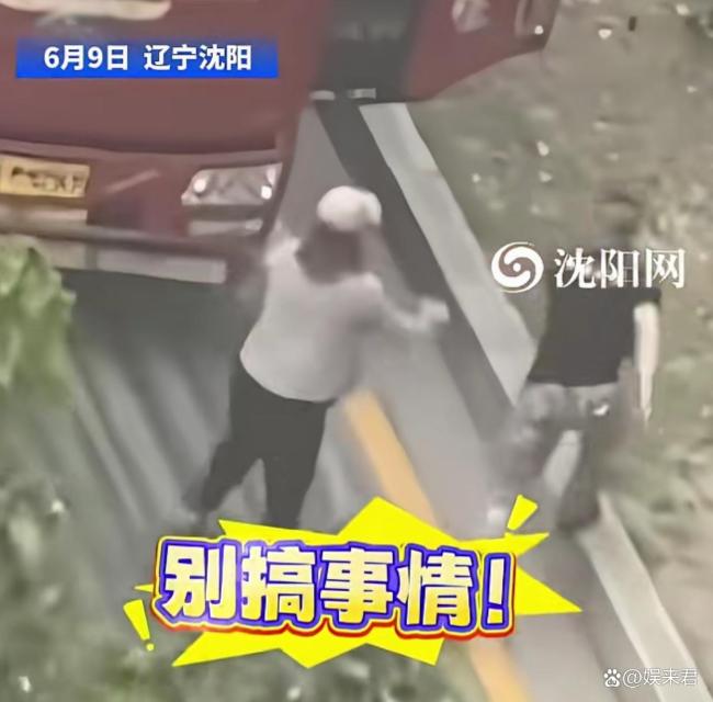 丈夫欲与人动手被妻子咆哮阻止 冷静制止避免冲突