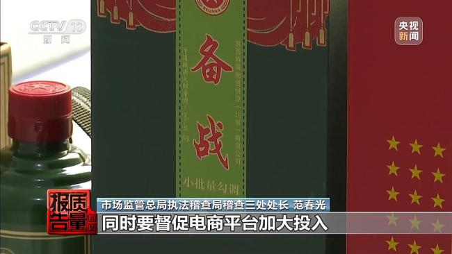 直播间599元特供酒成本一斤两块五 暗语营销诱导消费陷阱