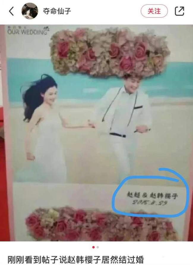 曝赵樱子有孩子了 昔日婚史再引热议