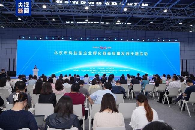 新认定27家！北京科技型企业孵化器达133家