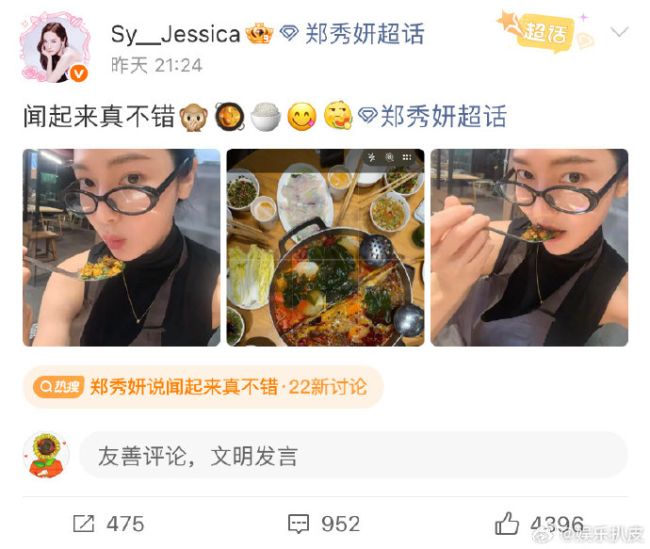 郑秀妍澄清被臭到了 幽默自嘲化解尴尬