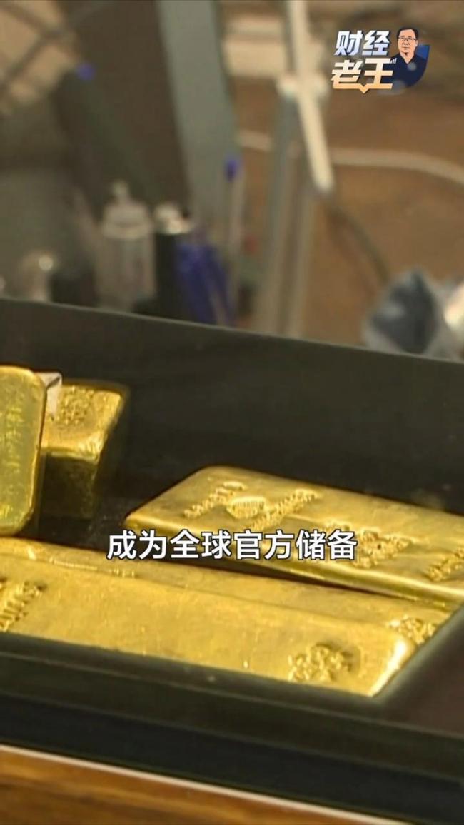 全球央行狂买黄金为何还是跌了 短期市场情绪作祟