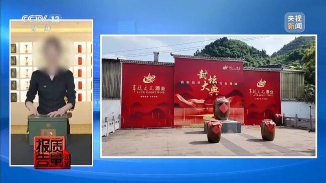 直播间599元特供酒成本一斤两块五 暗语营销诱导消费陷阱