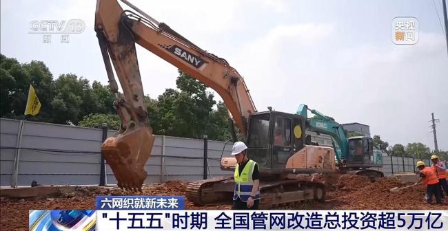 地下管网焕新 你的城市将迎哪些改变 5万亿投资里蕴含新机遇