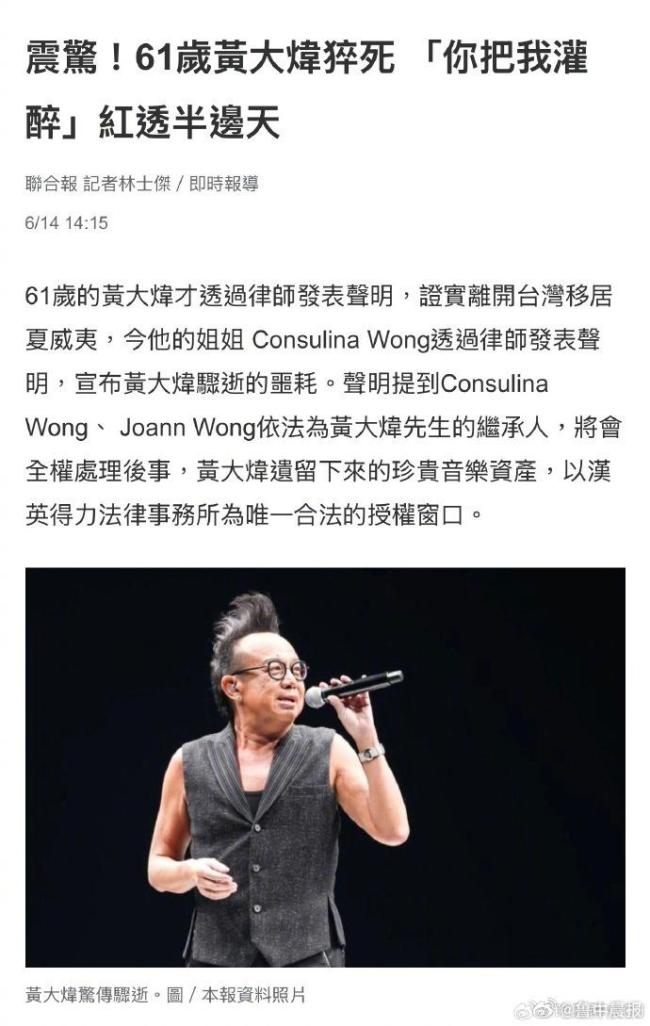 黄大炜去世 音乐才子檀香山离世