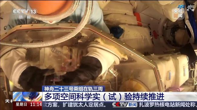 神二十三乘组在轨动态更新 多项实验与演练顺利进行